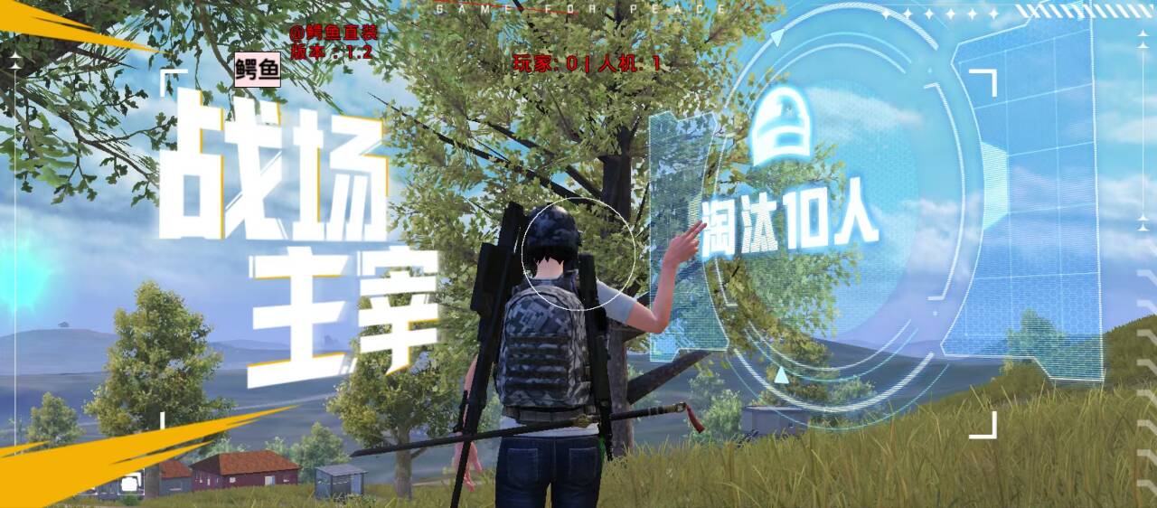 和平精英辅助的道德与规则探讨的配图，内容相关：辅助工具的价格从免费到数百元不等，建议优先选择按日/周付费的版本，避免长期订阅后发现效果不佳。部分团...